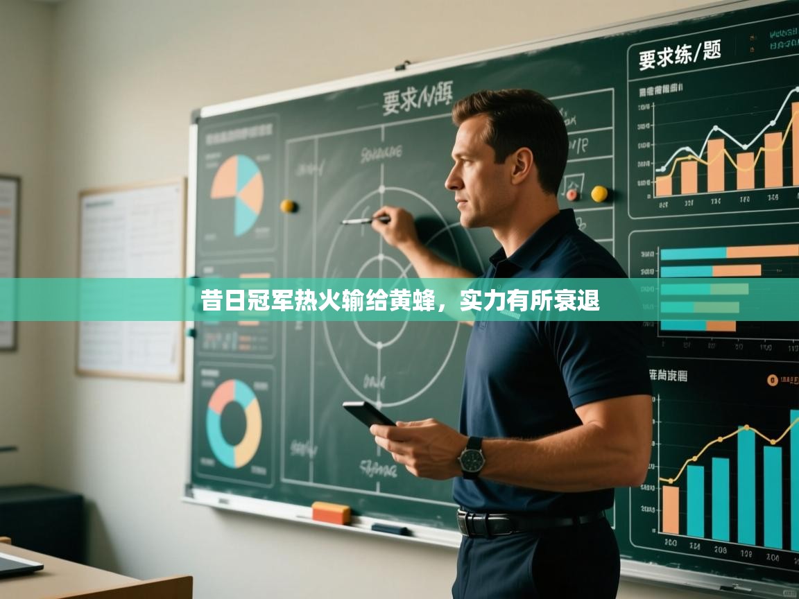 昔日冠军热火输给黄蜂，实力有所衰退  第1张