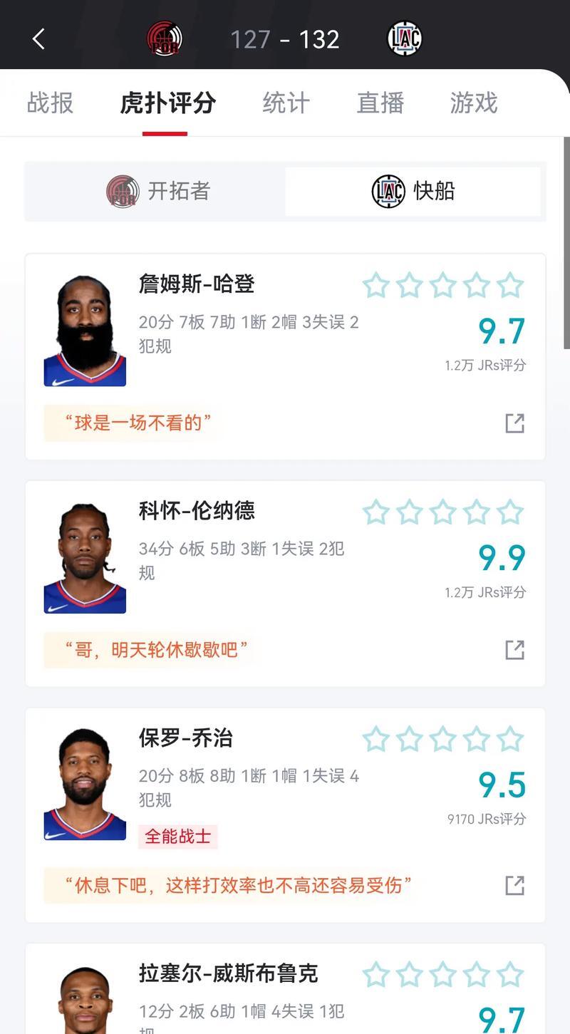 开拓者击败快船：麦科勒姆分率领球队晋级西部决赛的简单介绍